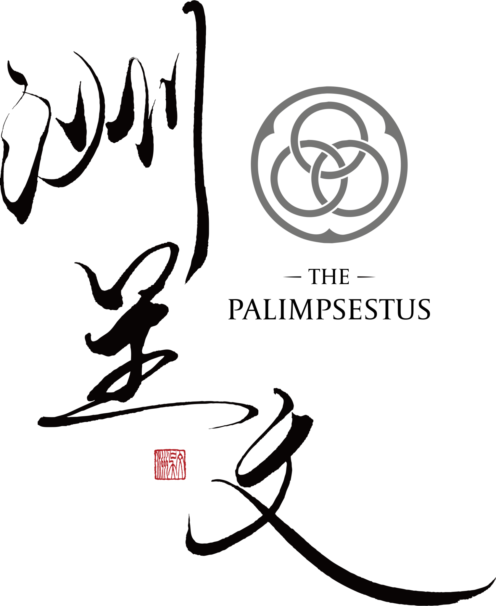 Original delivered composition showing the calligraphy, crest, and red seal together